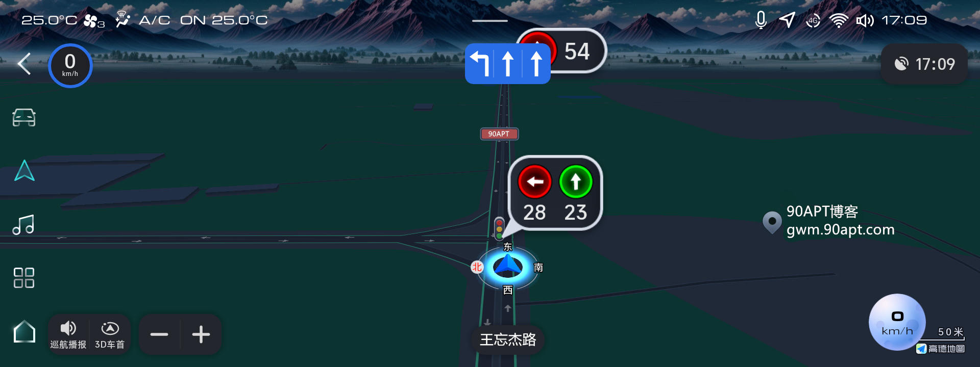 车机导航界面预览